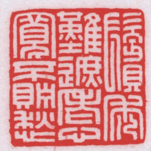 鬢禿難遮老心寬不貯愁