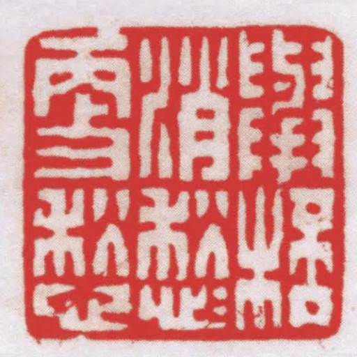 舉杯消愁愁更愁