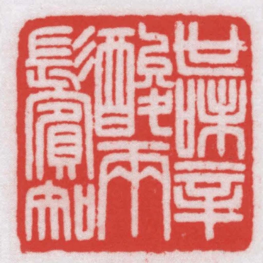 世味辛酸兩鬢知