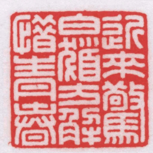 近來驚白髮方解惜青春