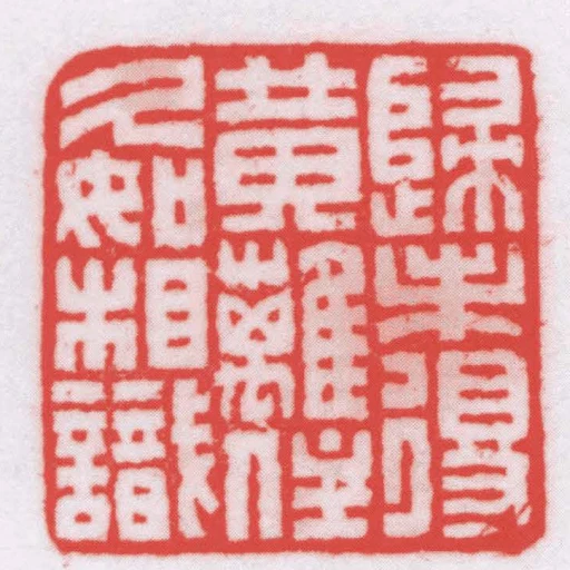 歸未得黃離住久如相識