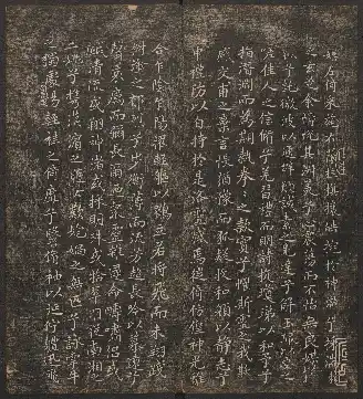 Kuaixue Hall Model Calligraphy Compendium Volume 1