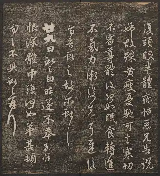 Kuaixue Hall Model Calligraphy Compendium Volume 1