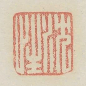 沈性