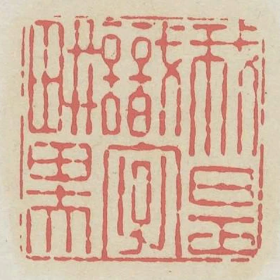 我是識字耕田夫