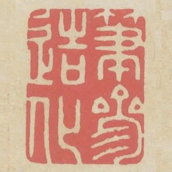 筆參造化