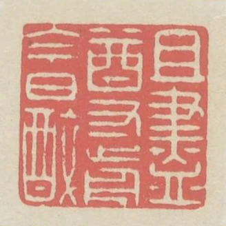 且盡樽前今日醉