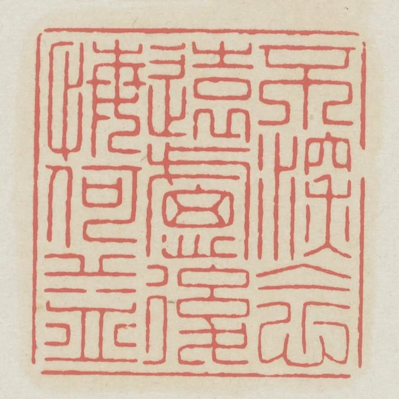不深念遠慮後悔何益