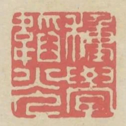 種學韜光
