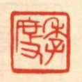 季度