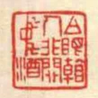白眼看人非關中酒