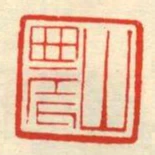 山農