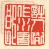 詩人例作水曹郎