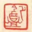 节庵