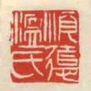 顺德温氏