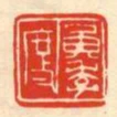 黃季度