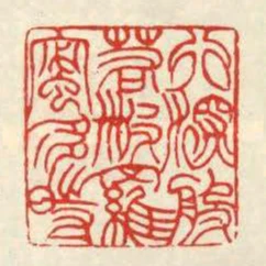 行深般若波羅蜜多時