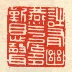 詩有幽燕氣居多嘆息聲