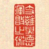 支離其德渾敦之術