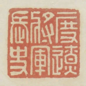 度遼將軍長史
