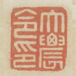 大農令印