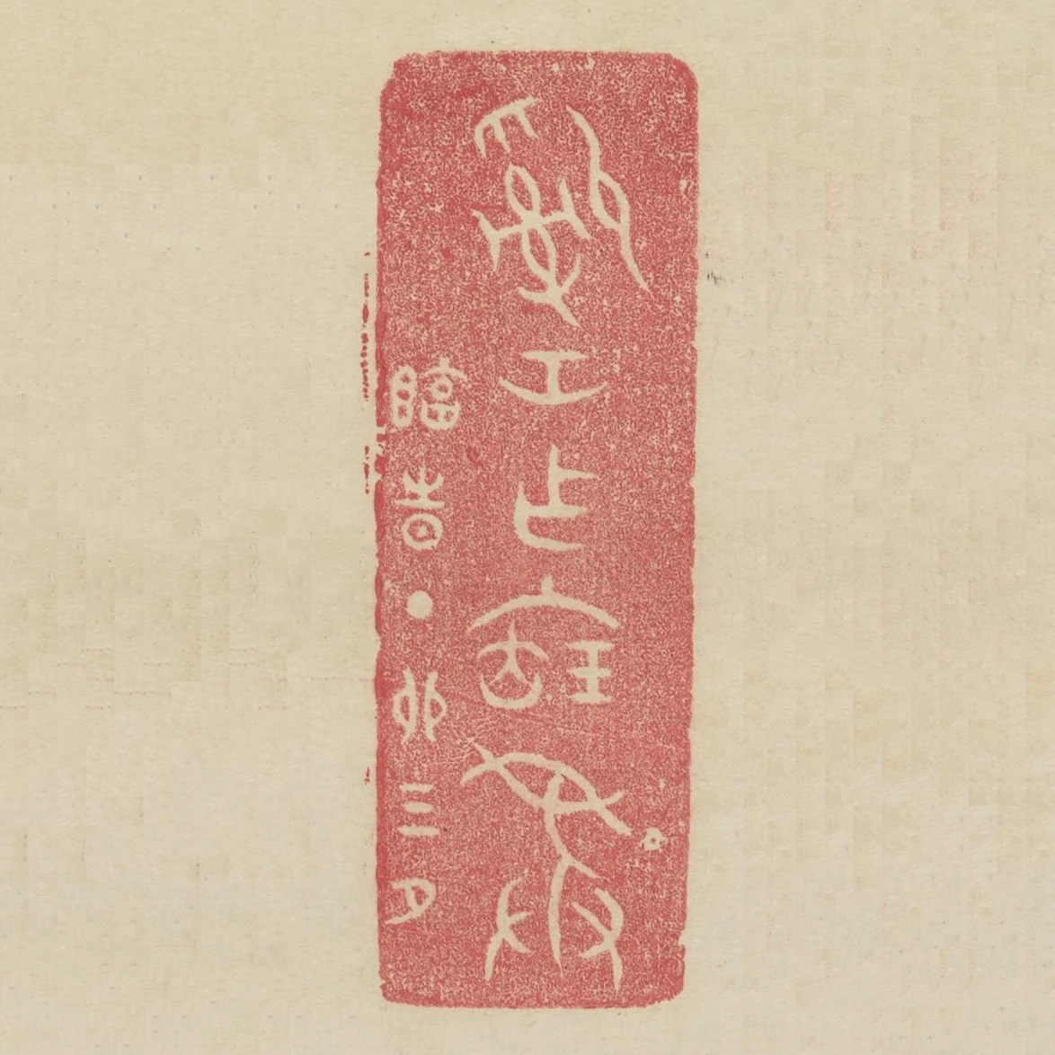 司空作寶彛