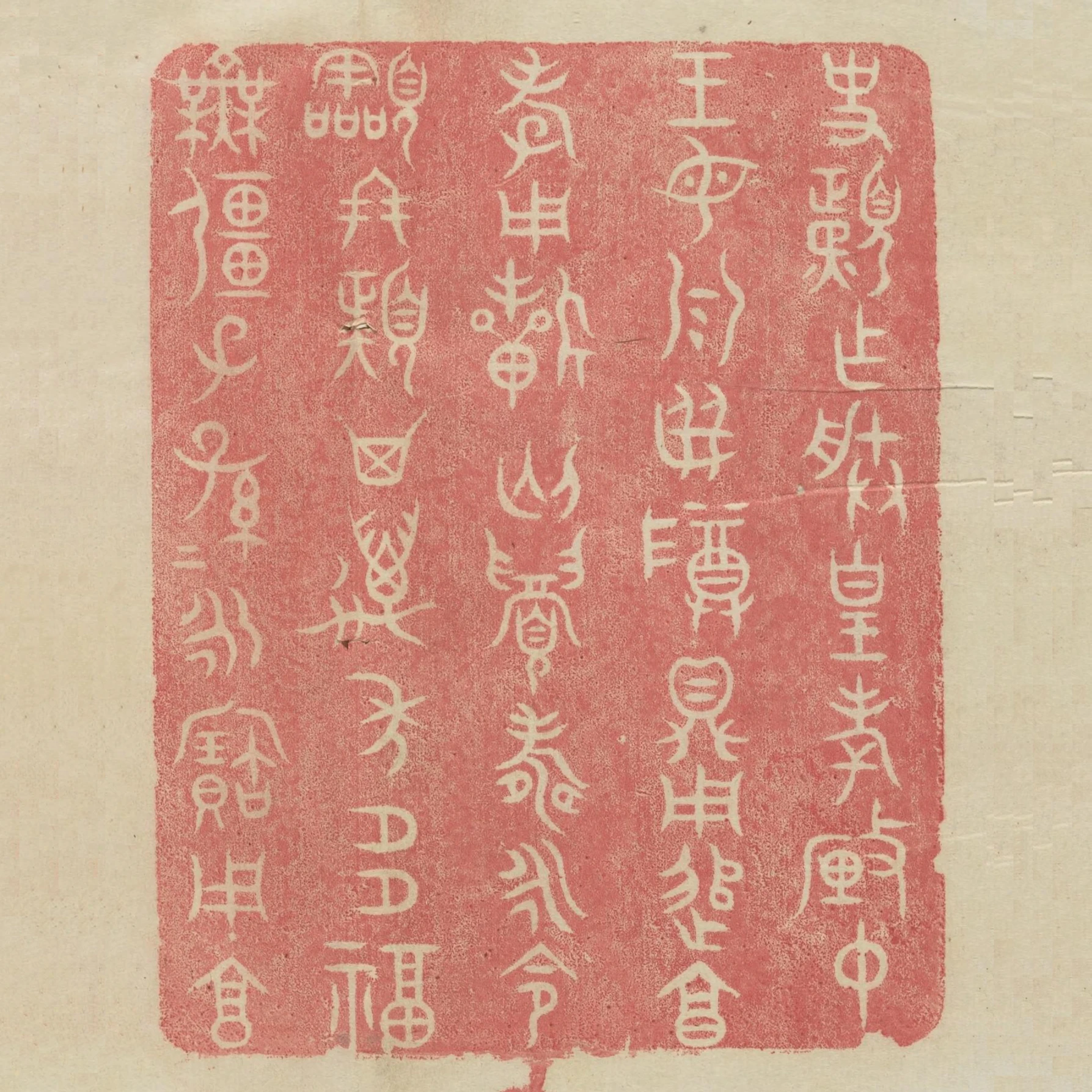 史頙作朕皇考釐仲王母乳母尊鼎用追享孝用祈匄眉壽永命令終頙其萬年多福無疆子子孫孫永寶用享