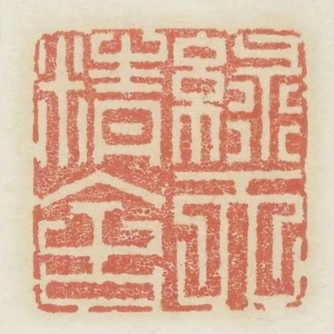 綠天精舍