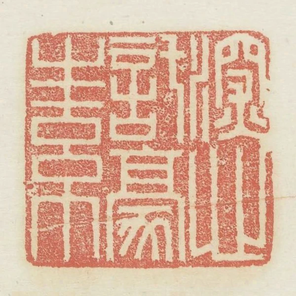 深心託豪素