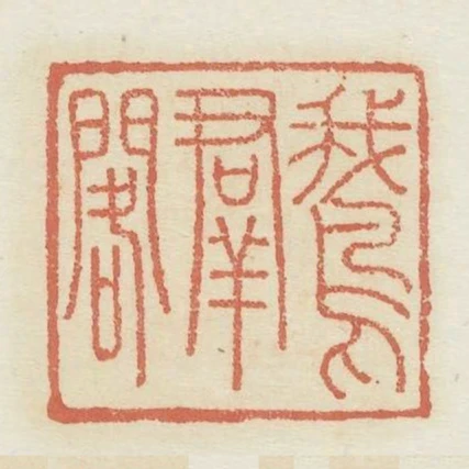 鵝群閣