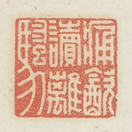 痛饮读离骚