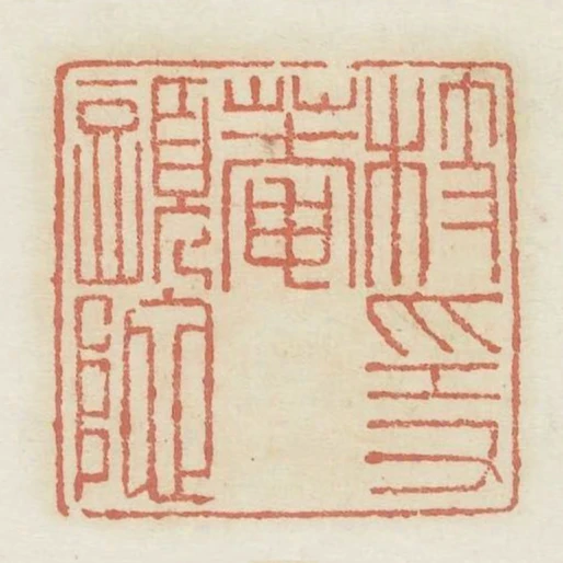 枝隱庵頭陀