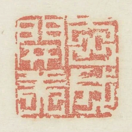 玄成開美
