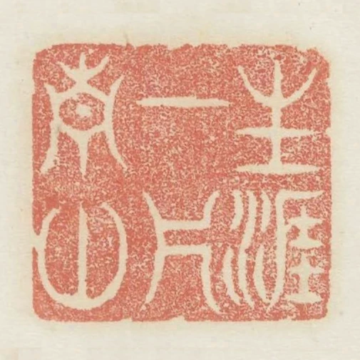 生涯一片青山
