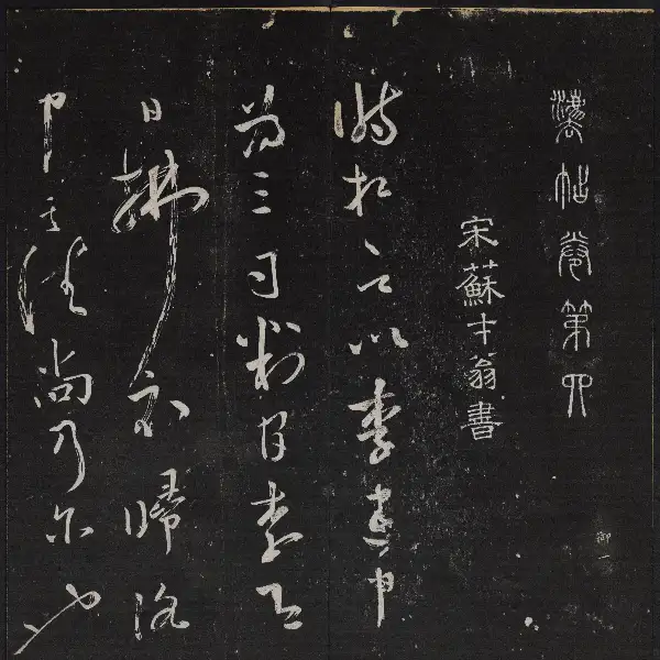 Tingyun Canke - Volume 4