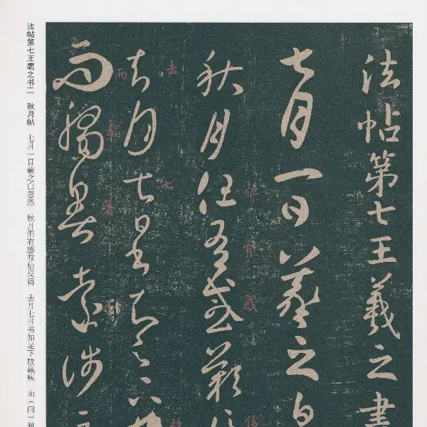숙부본 제3 - 제7권
