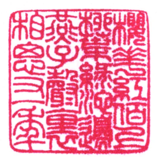 櫻花紅佰上桃葉緑池邊燕子聲聲裡相思又一年