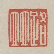 路並