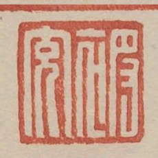 被充