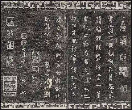 Sanxitang Fatie (Model Calligraphy of the Sanxi Studio) Volume 5