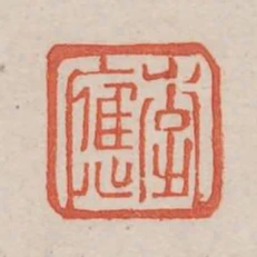 李應