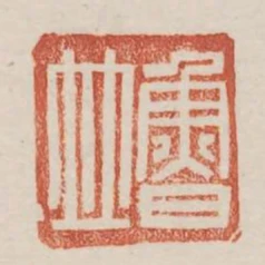 魯並