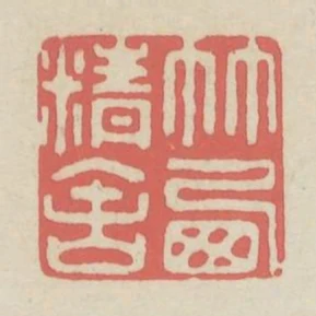 竹西精舍