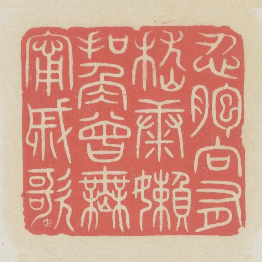 忍胞向有嵇康懶扣角曾無甯戚歌