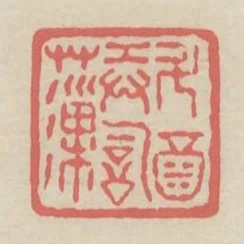 斗酒弄詞藻