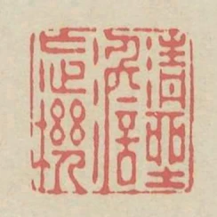 清坐澹忘機