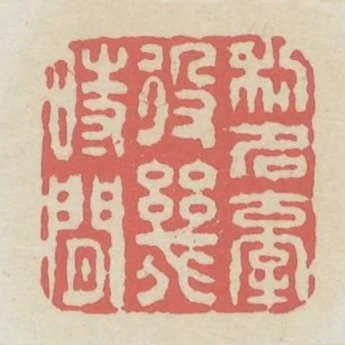 利名牽役幾時閒
