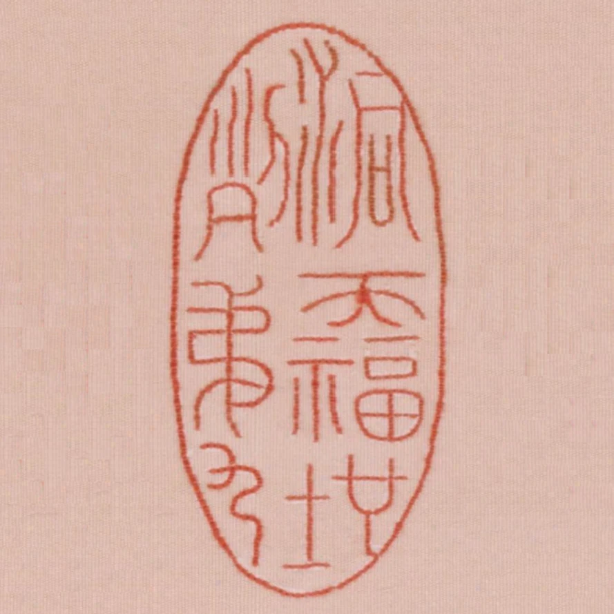 洞天福地列第九