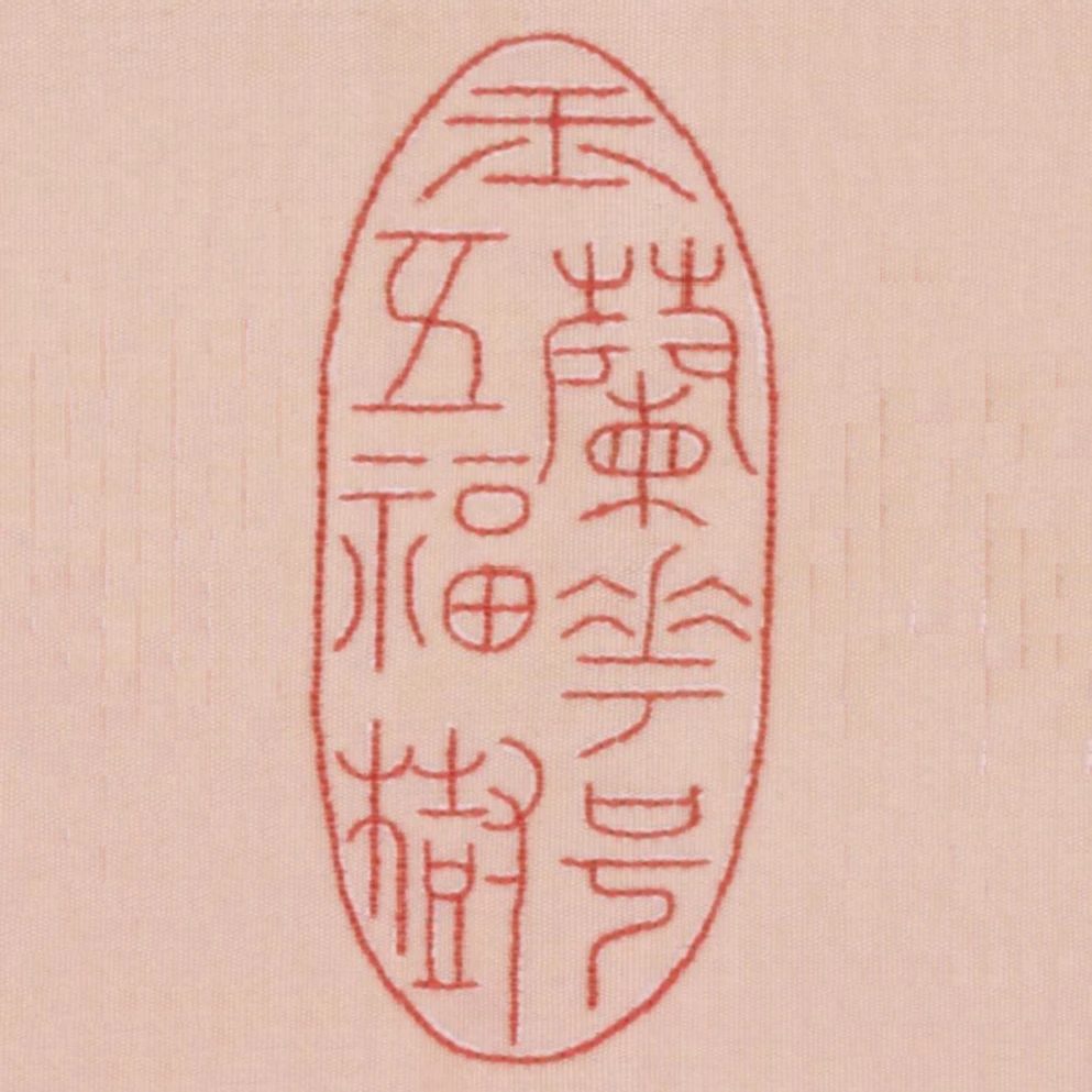 玉蘭花號五福樹