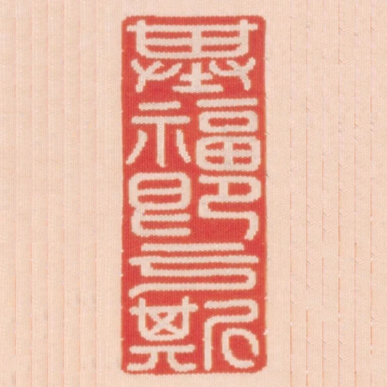 基福即於斯